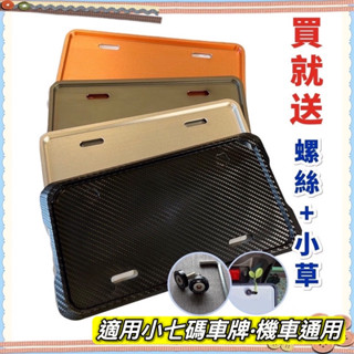 機車牌框【現貨🔥送螺絲&小草】gogoro 車牌框 車牌保護 牌照框 many CLBCU FIDDLE 新迪爵 車牌匡