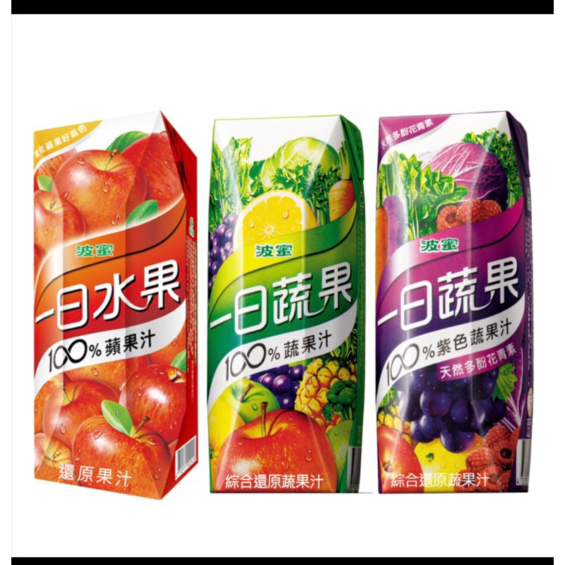 特價波蜜一日蔬果100%紫色蔬果汁250m、蔬果汁、蘋果汁