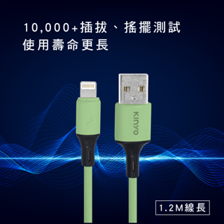 蘋果充電線》蘋果霧色液態矽膠數據線USB-A903(2.4A充電線iPhone資料傳輸線USB充電線手機充電線手機線