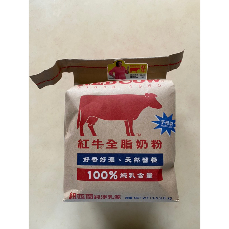 紅牛全脂奶粉1.5KG（超商免運費）