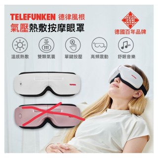 ［TelefunKen 德律風根］ 氣壓熱敷按摩眼罩_LT_MEM2104w珍珠白