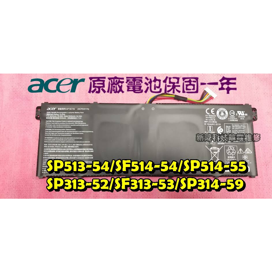 ✔️台灣發貨✔️全新 ACER AP18C7M 原廠電池 SF514-55GT-53NK SF514-55 N19H5