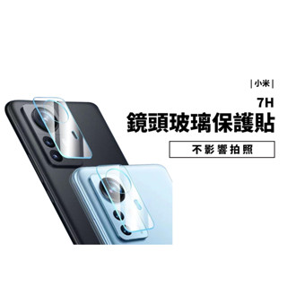 玻璃 鏡頭保護貼 鏡頭貼 小米手機 小米10/10t/11/11t/12/12x/12t pro lite 鏡頭膜 防刮