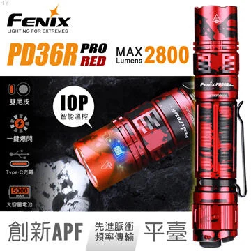 台中工具老爹 FENIX 公司貨 PD36R PRO RED 高性能充電戰術小直筒-紅 (附電池保卡5年保固)