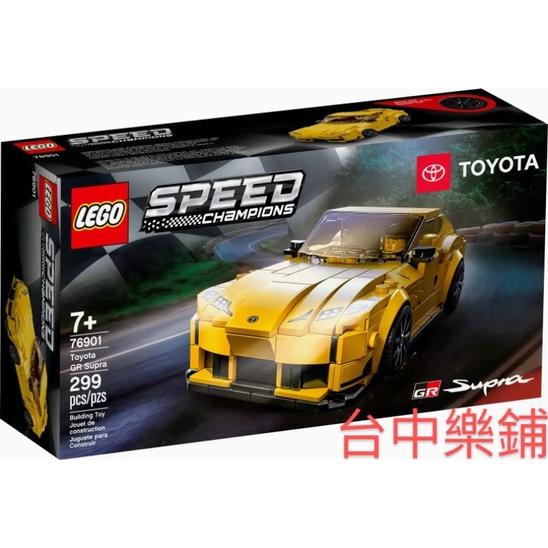[台中可自取] ⭕現貨⭕ 樂高 LEGO 76901 Toyota GR Supra SPEED 跑車 賽車 汽車