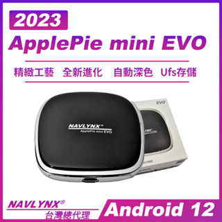 2023 ApplePie mini EVO Carplay ai box 轉安卓Ai CarPlay *天天出貨