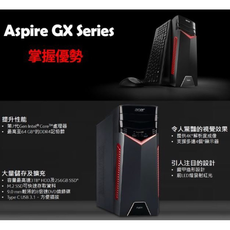 Acer gx781 雙碟獨顯電競桌機