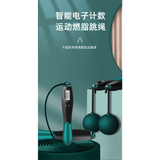 公認燃脂最佳運動智慧液晶計數無繩跳繩負重大球6.5CM有線無線兩用跳繩 送鋼絲跳繩卡路里/公里/英里