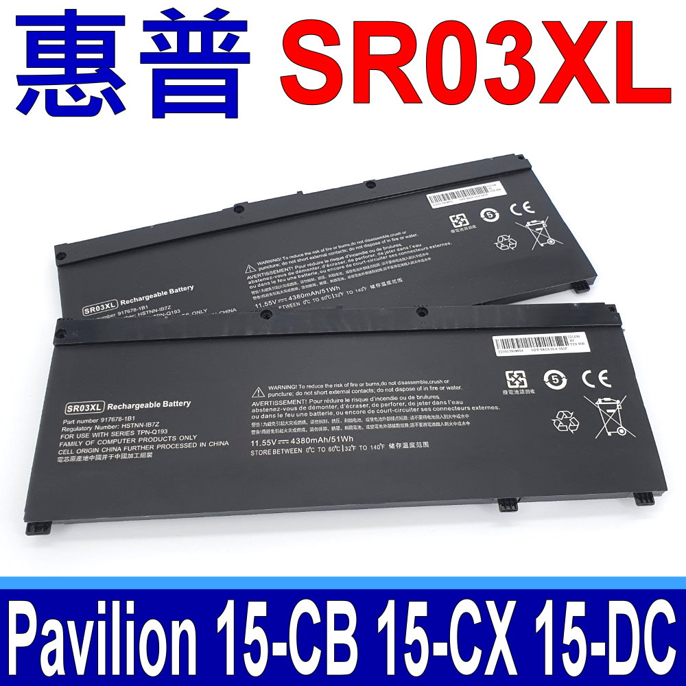 HP 惠普 SR03XL 原廠規格 電池 Gaming 15-CX 17-CD Zbook 15V G5 ZHAN99