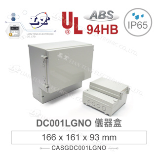 『聯騰．堃喬』Gainta DC001LGNO 166 x 161 x 93 mm ABS 儀器盒 IP65 上蓋不透明
