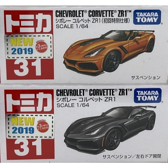 ～阿元～ Tomica NO.31 Chevrolet Corvette ZR1 初回 新車貼 多美小汽車 贈收納膠盒