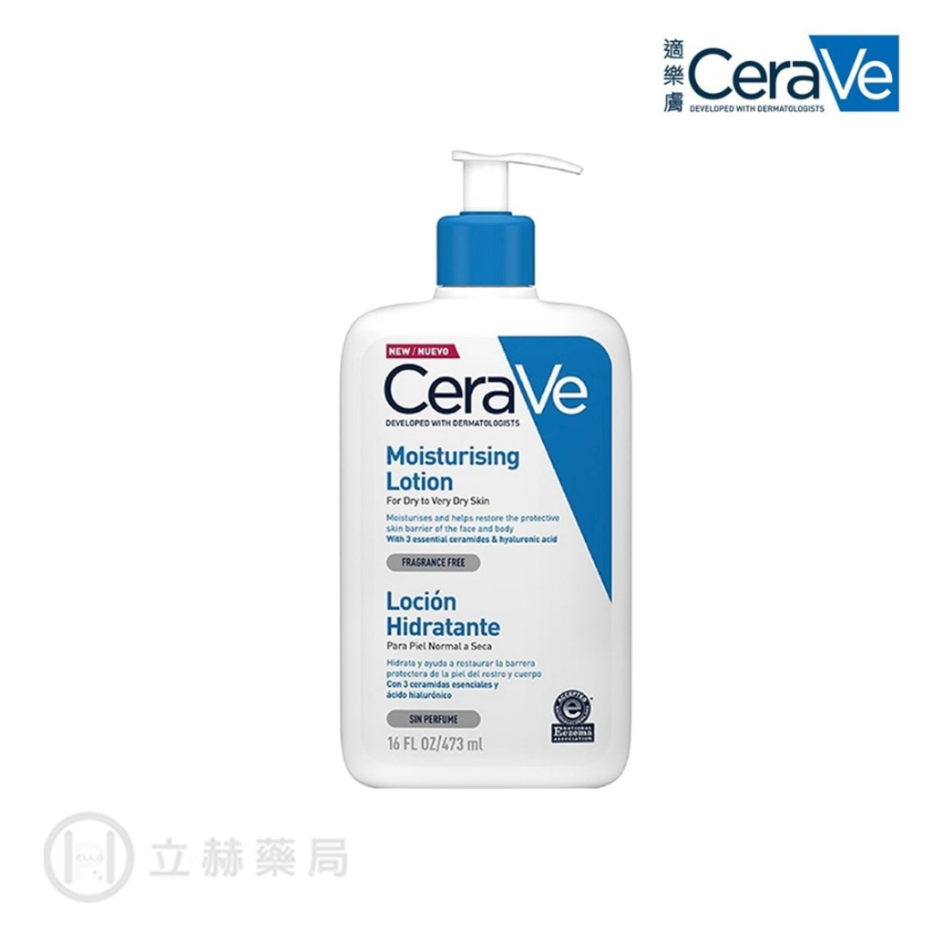 適樂膚 CeraVe 長效清爽保濕乳 473 mL (實體簽約店面)【立赫藥局】