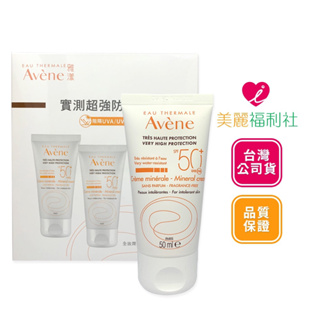 Avene 雅漾 全效潤色防曬霜 SPF50+ 50ml (單入/兩入)【愛美麗福利社】