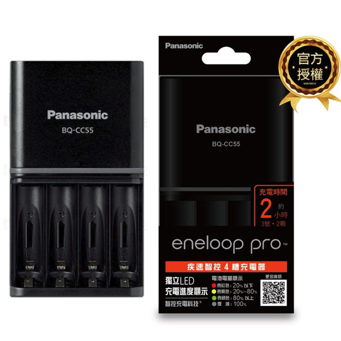 公司貨 Panasonic 國際牌 BQ-CC55 疾速智控型4槽充電器 插頭可摺平 收存方便