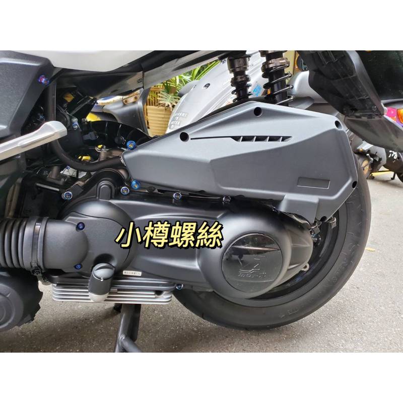 STR300 AEON 宏嘉騰 全車鍍鈦螺絲套餐 小樽螺絲