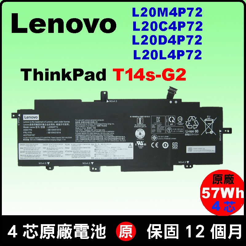 L20M4P72 Lenovo原廠電池 T14s T14s-G1 T14s-Gen1 L20D4P72 L20C4P72