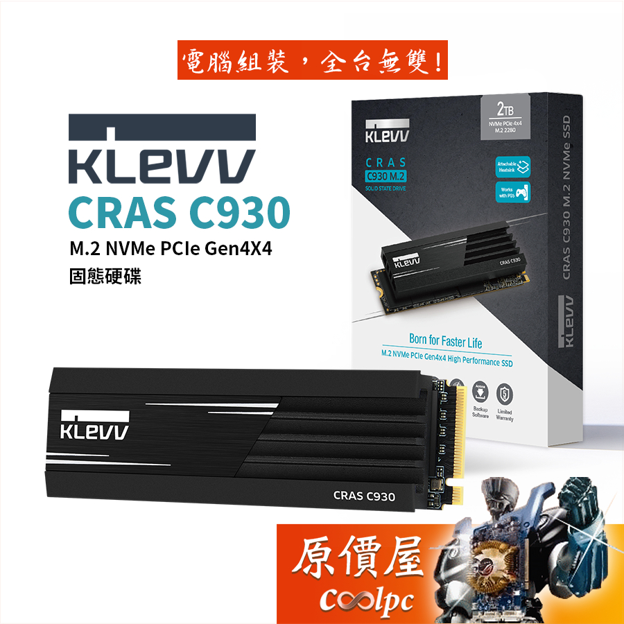 KLEVV科賦 CRAS C930 M.2 NVMe PCIe Gen4x4 /SSD固態硬碟/原價屋