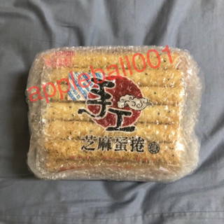 現貨 代購 福義軒 「大」包裝 手工芝麻蛋捲 家庭號蛋捲效期到2025/7/22