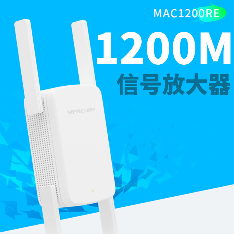 【阿婆K鵝】雙頻天線 wifi 訊號放大器 延伸器 加強器 MW310RE MAC1200RE TP-LINK