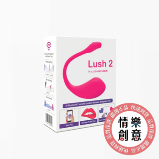 Lovense｜Lush 2 華裔女神穿戴智能跳蛋｜戶外刺激｜主奴互動｜一年保固｜現貨｜原廠正品｜GINRO 情樂創意