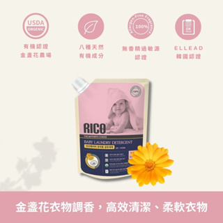 韓國 RICO baby 金盞花有機天然洗衣精補充包 1.8L