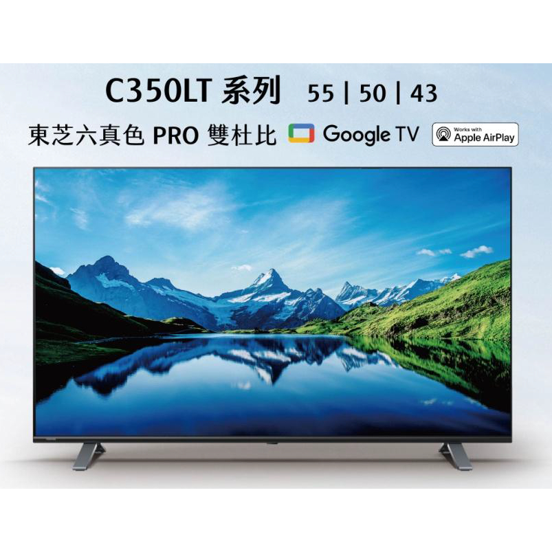 【信瑋電器】TOSHIBA  雙杜比 4K HDR Google TV【C350LT系列】來電享優惠