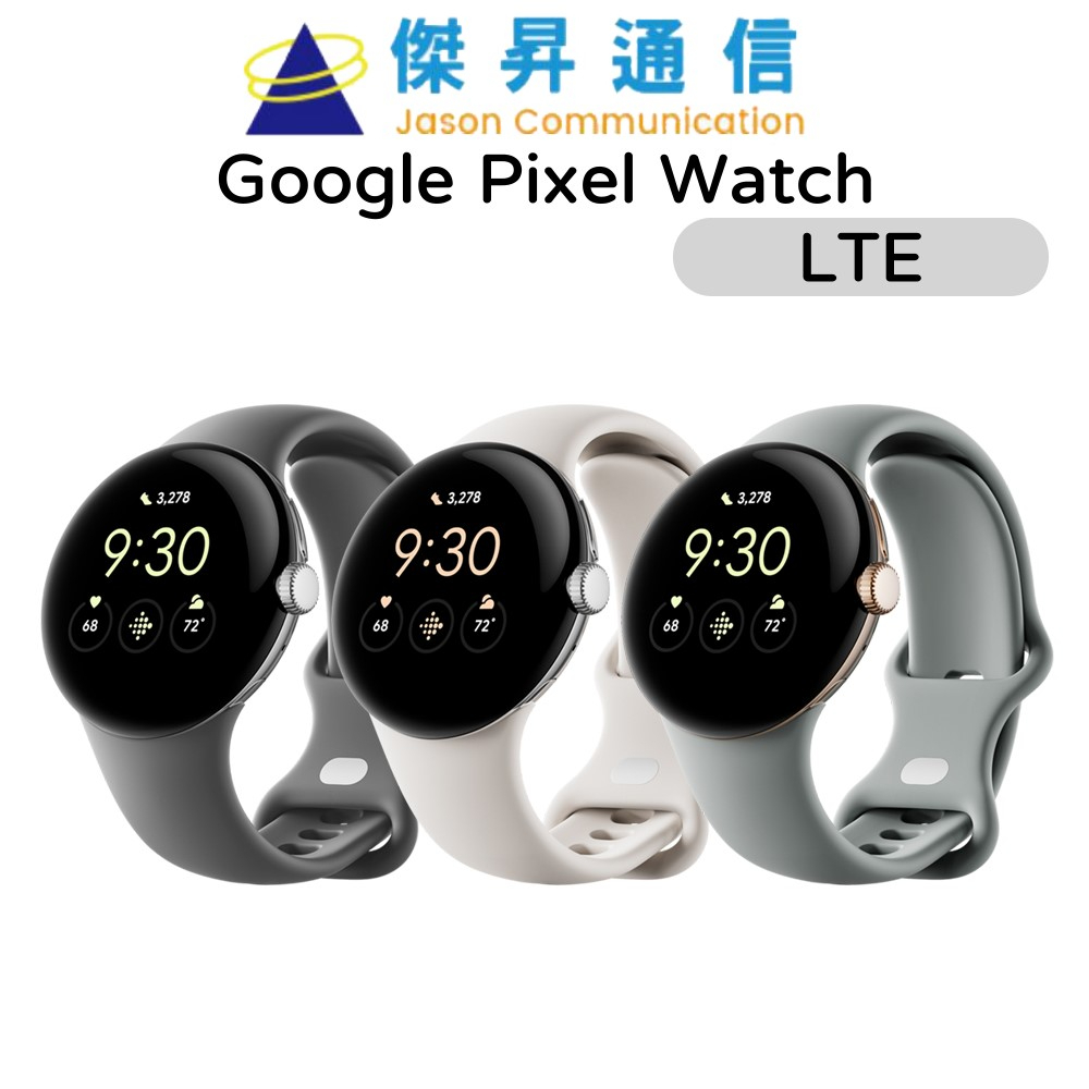 Google Pixel Watch 金屬不銹鋼智慧手錶 LTE【送原廠充電線】
