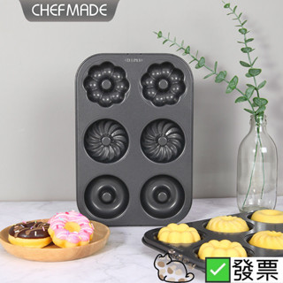 ⭐發票 學廚 6連蛋糕模 三花形甜甜圈模 小蛋糕模 不沾蛋糕模 chefmade甜甜圈模