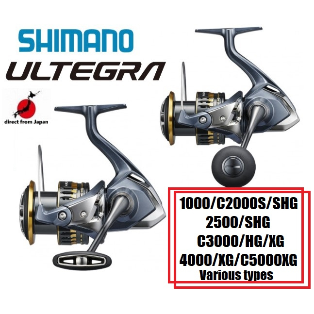 Shimano 21' ULTEGRA 各種1000/C2000/2500/C3000/4000/C5000/S/HG