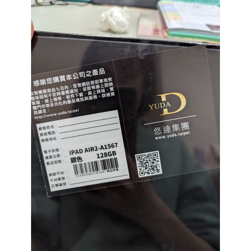 全新 iPad Air 2 128GB(免運