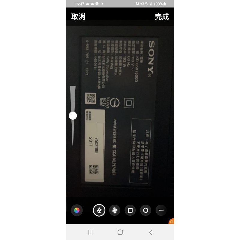 二手中古索尼Sony65吋4K聯網電視，andriodTv，內建Youtube netflix，KD-65X7500D