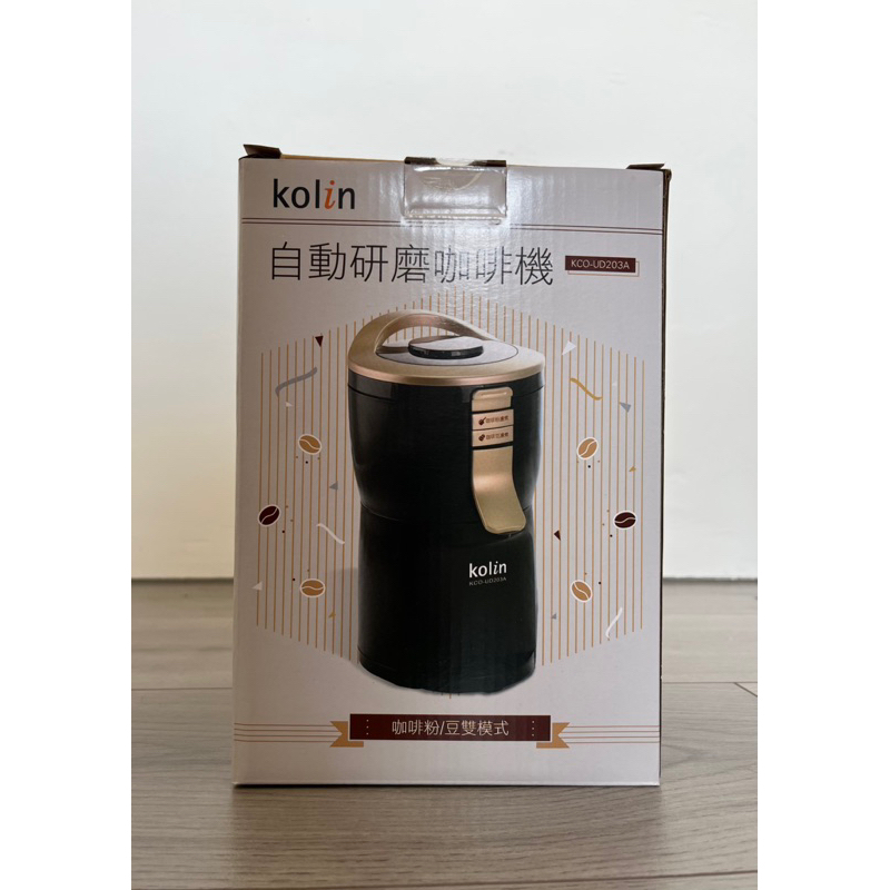 全新 Kolin 自動研磨咖啡機 KCO-UD203A