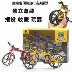 合金自行車 踏板輪子連動 腳踏車 單車 模型 造型收藏