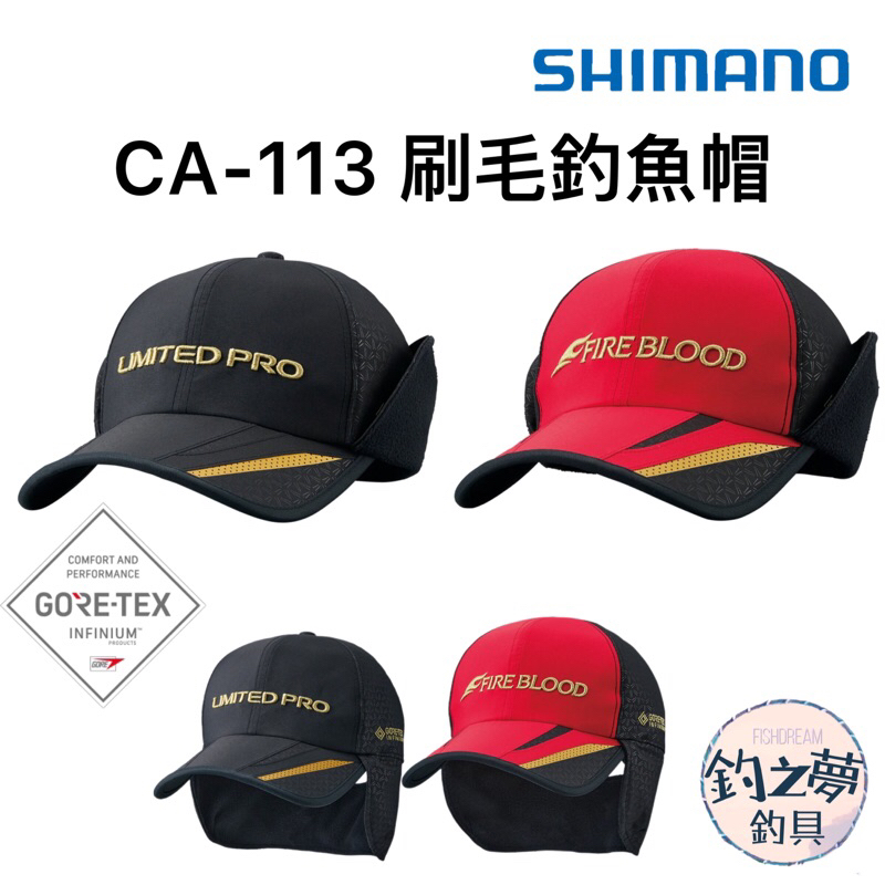釣之夢~SHIMANO CA-113V LIMITED PRO 刷毛釣魚帽 GORE-TEX 防寒 保暖 釣魚帽 磯釣