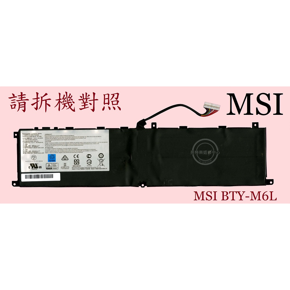 MSI GS65 8RF GS65 8RE MS-16Q2 WS65 8SK GS65 9SD 原廠電池 BTY-M6L