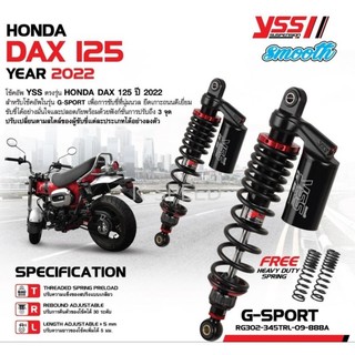 Honda DAX ST125 臘腸狗，YSS G-SPORT 避震器