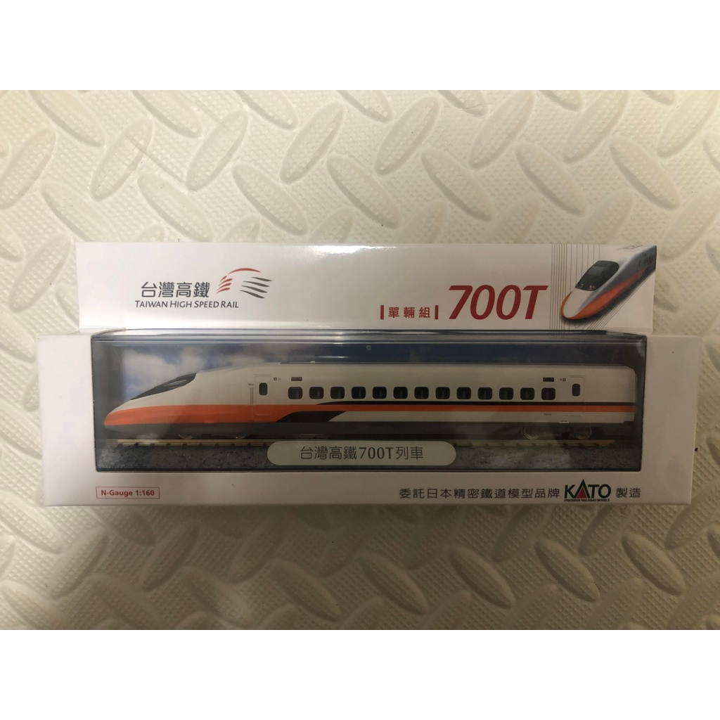 高鐵紀念品 東方模型 展示車 700T 模型 送禮 單輛