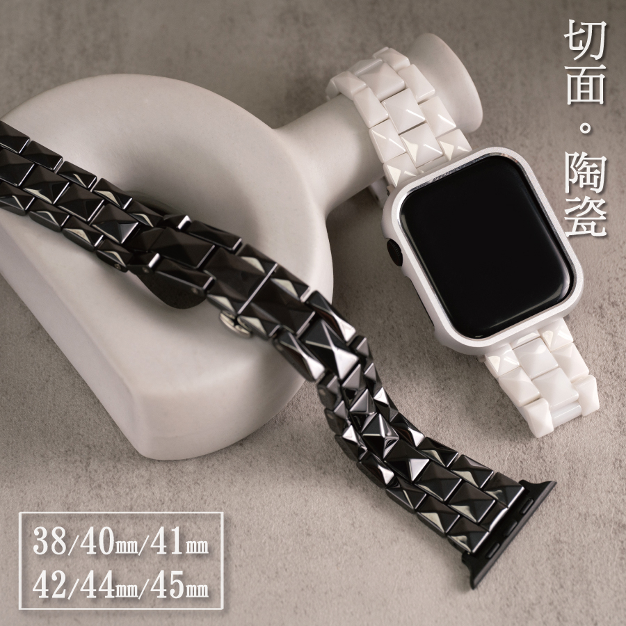【國王時計】鑽石切面陶瓷Apple Watch用錶帶