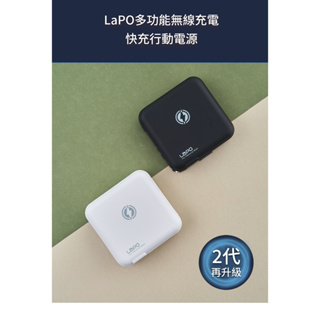 LaPO 升級二代WT-03CM 多功能無線充行動電源 10000mAh