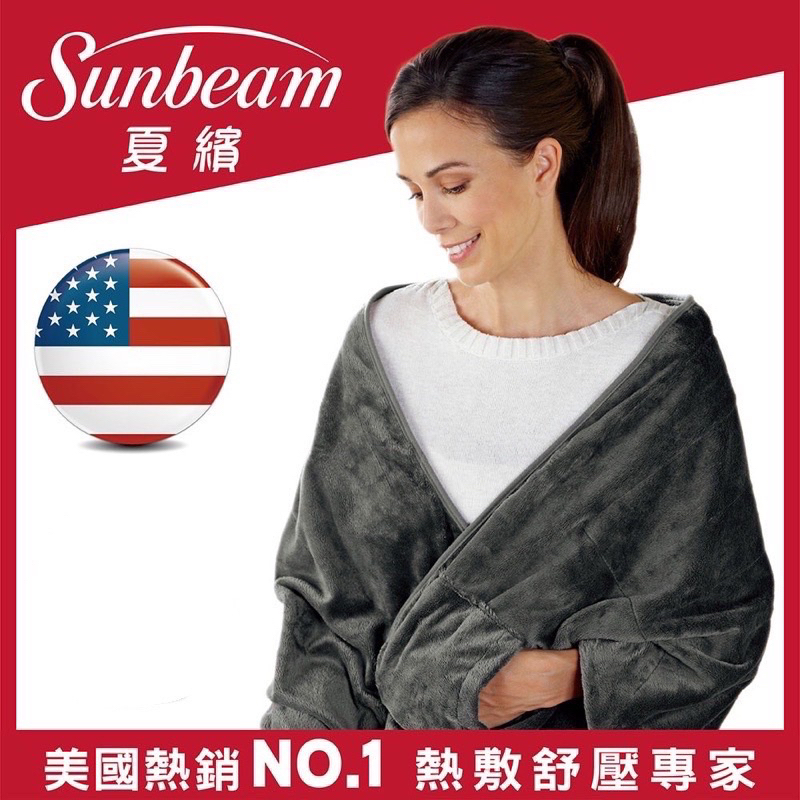 超取免運費！【美國 Sunbeam】夏繽 柔毛披蓋式電熱毯/熱敷墊(氣質灰)