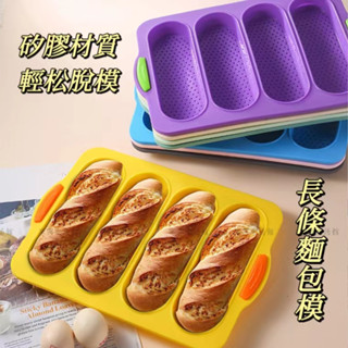 熱狗麵包模具 長條麵包模 漢堡模 吐司麵包模 烘焙工具