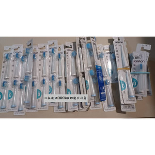 OMRON♥日本歐姆龍SB系列刷頭SB050/SB070/SB080/SB090/SB142/SB172波音電動牙刷適用