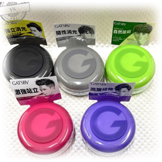 (開發票) 日本正品 GATSBY髮蠟 髮臘 髮泥 泥土 塑型 造型蠟 造型臘 髮蠟 公司正貨