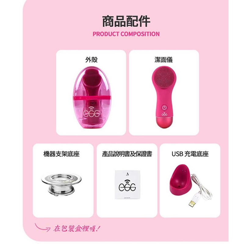 Abeauty EGG 多功能洗臉機