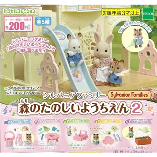 【我愛玩具】EPOCH (轉蛋)森林家族-開心幼稚園篇P2 全5種 整套販售