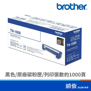 BROTHER 台灣兄弟 TN-1000 黑色碳粉匣