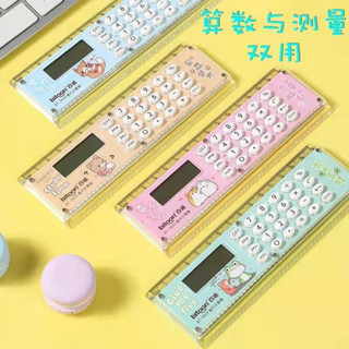 【一點閱讀】直尺計算器 便攜式計算機 直尺 計算機(不挑色)