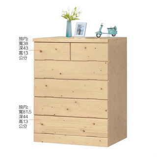 【宏興HOME BRISK】松木五斗櫃《SN新品23》