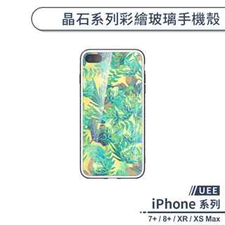 UEE晶石系列彩繪玻璃手機殼 適用iPhone7 iPhone8 Plus iPhone XR XS Max 保護殼