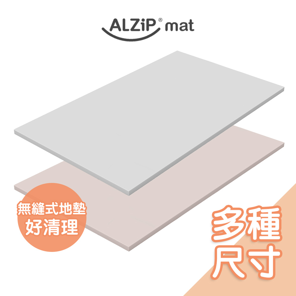 韓國Alzipmat無縫式遊戲地墊[多種顏色尺寸] 寶寶地墊 遊戲墊 爬行墊 安全地墊 遊戲地墊 防撞墊【原廠公司貨】